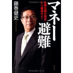  деньги эвакуация опасно . Bank депозит золотой из ....! глициния шт . история 