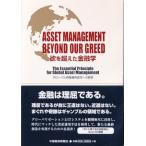 .. превышен финансовая наука свечение bar управление активами успех к ... поверхность сборник три,. сосна восток 