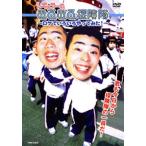 レギュラーのあるある探険隊ロケでいろいろやってみた