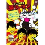  аниме комедийный диалог кошка ramen DVD