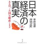  Япония экономика. подлинный реальный - есть день, это страна. поломка производство. ....,.. правильный регистрация 