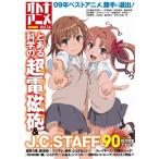  взрослый аниме Vol.16( Yosensha MOOK)