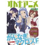  взрослый аниме Vol.10( Yosensha MOOK)