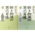 .. учитывая. мужчина. . изображение все тома в комплекте верх и низ шт комплект Sakaiya Taichi Sakaiya Taichi 