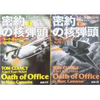 . примерно. .. голова все тома в комплекте верх и низ шт комплект Shincho Bunko Mark Cameron Mark * Cameron 