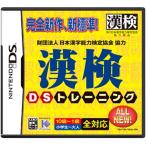 漢検DSトレーニング DS