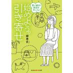  начало для. скидка .. мысль в соответствии. на данный момент реальный . рука . входить .( Chienomori библиотека )/.книга@ длина 