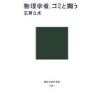  физика человек, мусор ...(.. фирма настоящее время новая книга )/ широкий ...