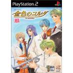 金色のコルダ/中古PS2