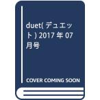 duet( Duet )2017 год 07 месяц номер б/у журнал 
