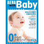 aela with baby 0 лет c воспитание детей ba Eve ru( интеллектуальное развитие сборник )(AERAMook)/