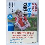 kayo... Chan. мужчина. .. person / Kubota kayo.