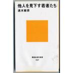  др. человек . видеть внизу .. человек ..(.. фирма настоящее время новая книга )/ скорость вода ..
