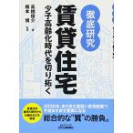 тщательный изучение прокат жилье (B&amp;T книги )/ высота ...