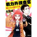  битва сила вне ....teka море месяц тысяч волна ( Kawade Bunko )/. птица курица 