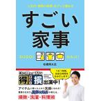  поразительный домашние дела - жизнь. уборка. час .g....-/ сосна .. futoshi .