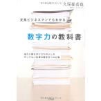  документ серия бизнесмен тоже понимать цифра сила. учебник /. гарантия ...