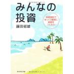  все. инвестирование инвестирование доверие .. медленно наверняка имущество .....!/ глициния рисовое поле . самец 
