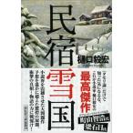 .. снег страна (.. фирма библиотека )/....