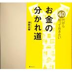 40 плата из ..... хочет деньги часть .. дорога / бог ...