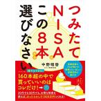 tsu. длина NISA. это 8шт.@ из выбор .../ средний ...