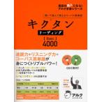 kik язык ведущий Basic4000( английский язык. супер человек стать aruk учебное пособие серии )/