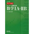  chart тип National Center Test for University меры математика 1A+2B модифицировано . версия / chart изучение место 