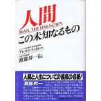  человек - это не . становится было использовано /arekisi ska reru