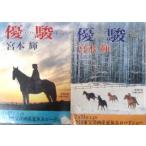  super . все тома в комплекте верх и низ шт комплект 