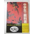  ученик неполной средней школы. учебник ..../ Shimada Masahiko 