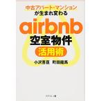  б/у многоквартирный дом . рождение меняется airbnb пустой . предмет раз практическое применение ./ маленький ..., Machida дракон лошадь 