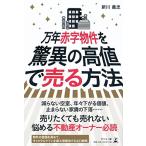  десять тысяч год красные буквы предмет раз . сенсационный высота цена . продавать способ / Shinkawa ..