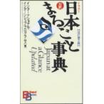  иллюстрации Япония целиком лексика ( модифицировано . no. 2 версия )(.. фирма bai Lynn garu книги )