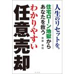  жилье заем земля . из вы ..... задний .. любой продажа ( выпуск минут фирма )/. глициния . добродетель 