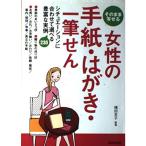  так же ... женщина. письмо открытка один кисть ../