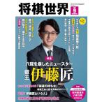  shogi мир 2024 год 9 месяц номер б/у журнал 