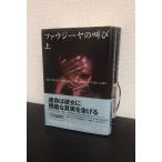 fauji-ya. ../ все тома в комплекте / верх и низ шт комплект 