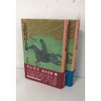  небо. река. солнце / все тома в комплекте / верх и низ шт комплект 
