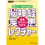  новый человек медсестра поэтому. . нерв болезнь rek коричневый - уход отметка . понимать ( пятно внутренний sing2005 год весна сезон больше .)/ чёрный рисовое поле Kiyoshi .