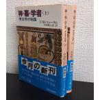  бог .. человек сверху : археология. история / все тома в комплекте / верх и низ шт комплект 