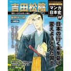  еженедельный manga (манга) история Японии модифицировано . версия 2016 год 6/26 номер [ минут шт. различные предметы ] б/у журнал 