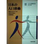  японский человек . перемещение битва после что касается человек . район минут ткань изменение . регион промежуток перемещение / большой ..