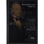 ロスチャイルド自伝/�