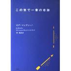  это .. самый. чудо /og man Dino 