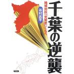  Chiba. обратный .( смех . регион ..книга@)/... flat 