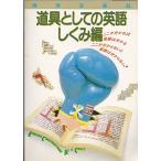  инструмент как. английский язык ... сборник ( отдельный выпуск "Остров сокровищ" 43)/. остров ..