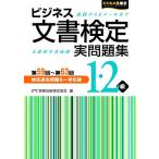  бизнес документ сертификация реальный рабочая тетрадь 12 класс no. 59 раз no. 63 раз /.. объединение юридическое лицо деловая практика . талант сертификация ассоциация 