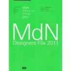 MdN дизайнерский файл 2011( Impress Mucc M tien Mucc )/MdN литература редактирование часть 