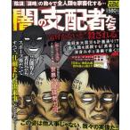 .. главный распределение человек ..( Knuckle zBOOKS29)/