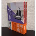 [ литература ] город мусор / все тома в комплекте / все 2 шт комплект 